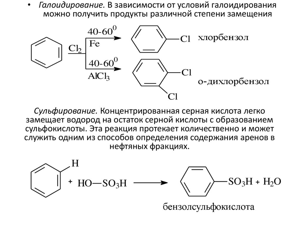 Хлорбензол этилен