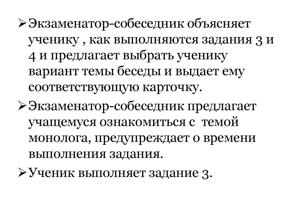 Детство василия михайловича пескова устное собеседование