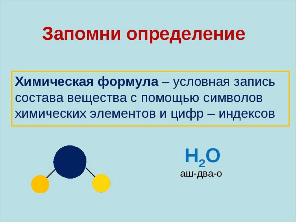 Соединение химия определение