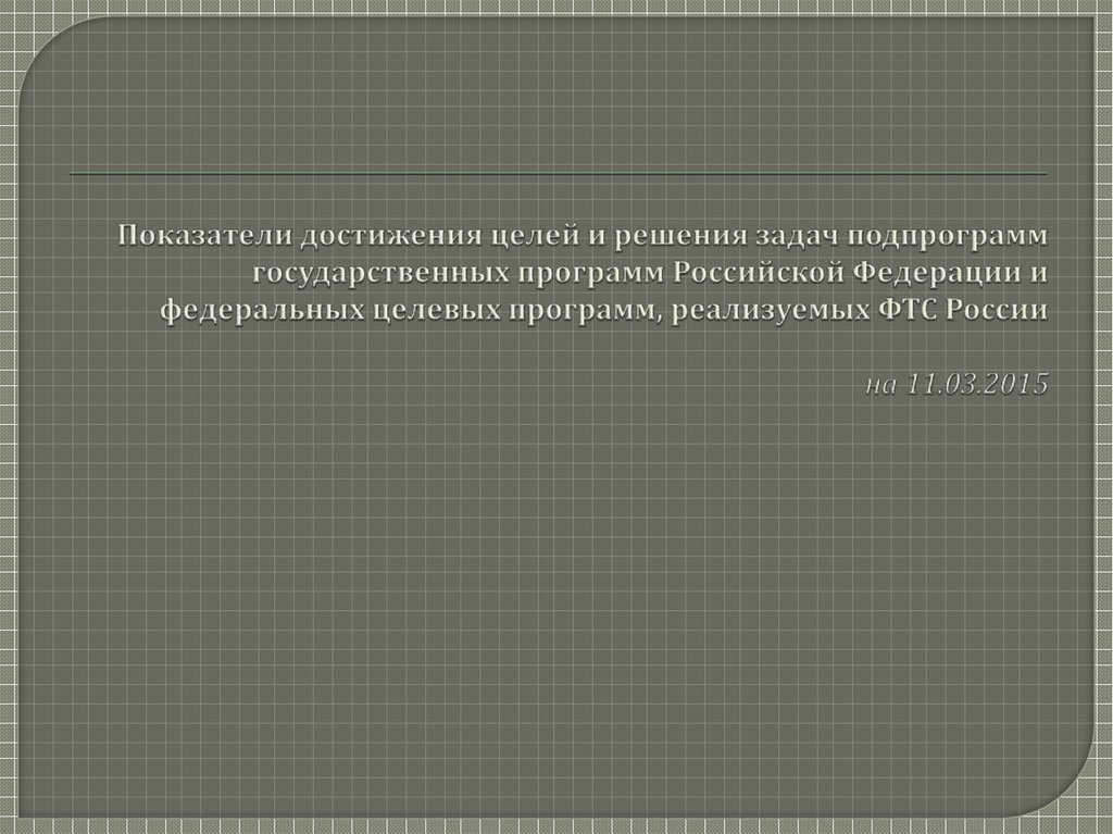 Дорожная карта совершенствование таможенного администрирования