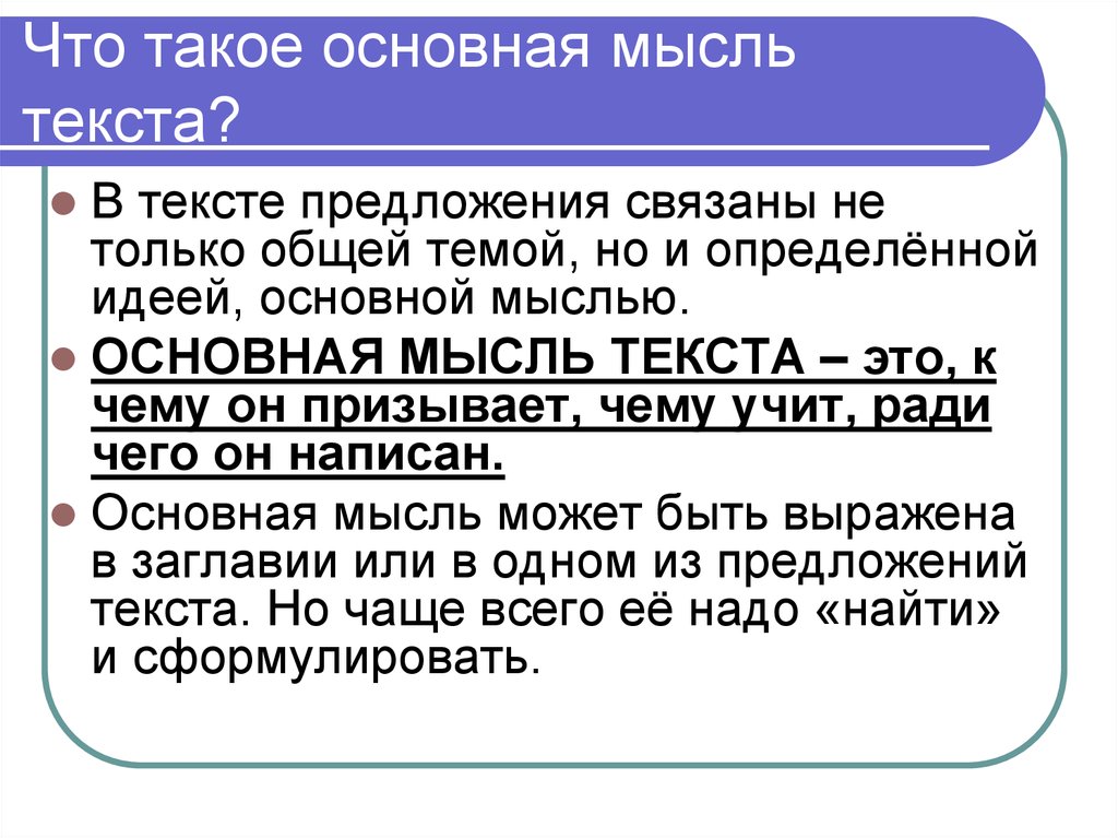 Основная мысль текста в истории футбола существует немало интересных и забавных фактов план