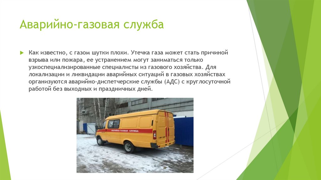 Связь газ проект