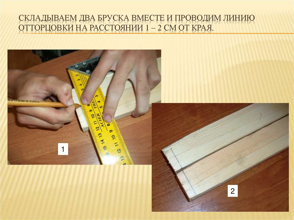 Два бруска. Раз брусок и два брусок. Брусок вместе с бруском. Буква и раз брусок. Несколько брусков для презентации.