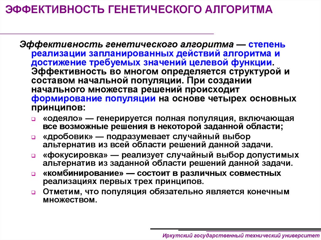 Моделирование генетического алгоритма. Метод генетического алгоритма. Описание генетического алгоритма. Этапы реализации генетического алгоритма. Стандартный генетический алгоритм.