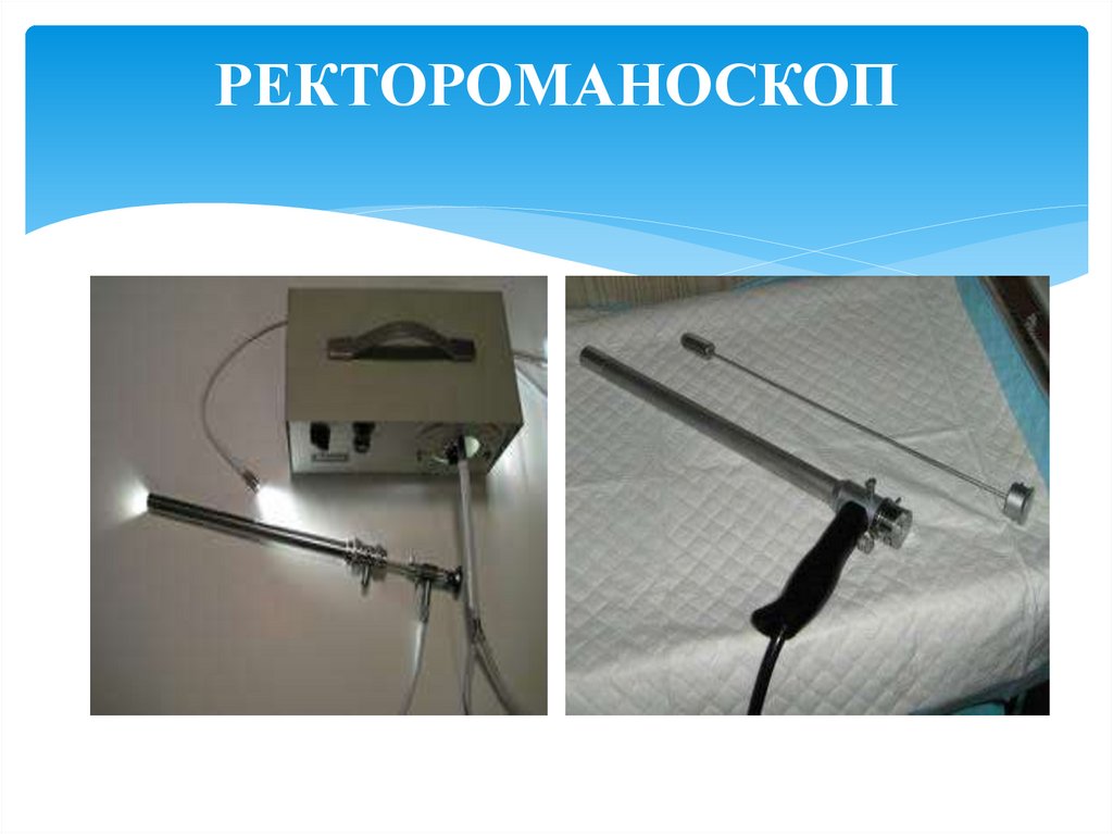 Ректоскопия цена. Аппарат ректороманоскоп. Инструмент для ректоскопии. Ректоманоскоп строение.