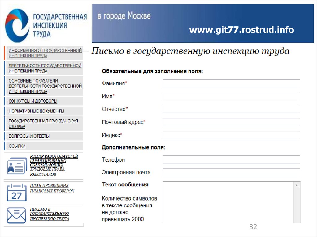 Адрес инспекции государственного технического