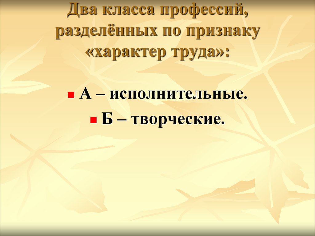 Профессиональные и жизненные планы 8 класс технология презентация