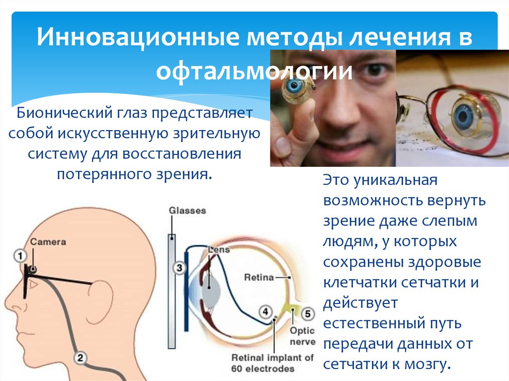 Лучевая диагностика в оториноларингологии и офтальмологии презентация