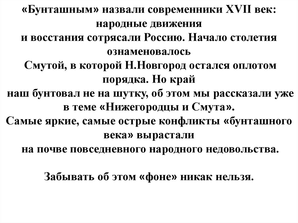 Почему и когда Россию «лихорадило» почти сто лет?