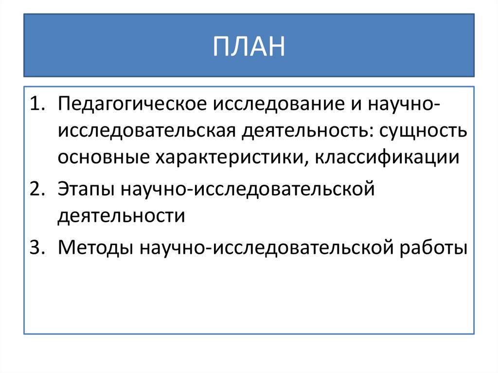 Исследовательская фотография применяется