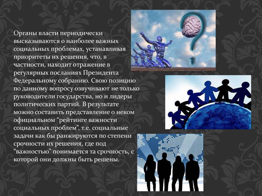 Социальная проблема современного российского общества