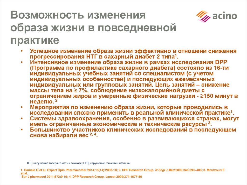 Граждане в своей повседневной практике