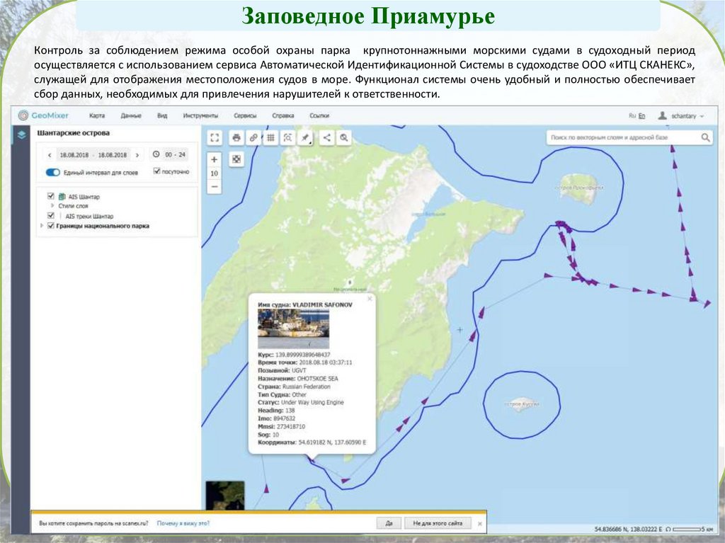 Заповедное приамурье