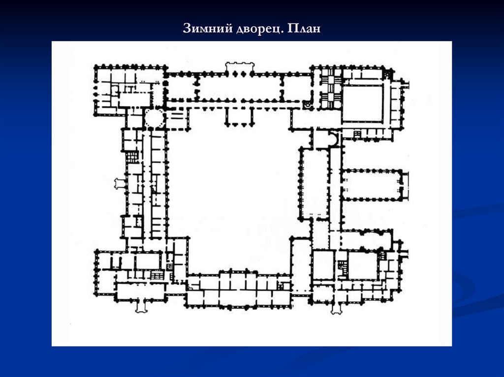 Зимний дворец схема здания