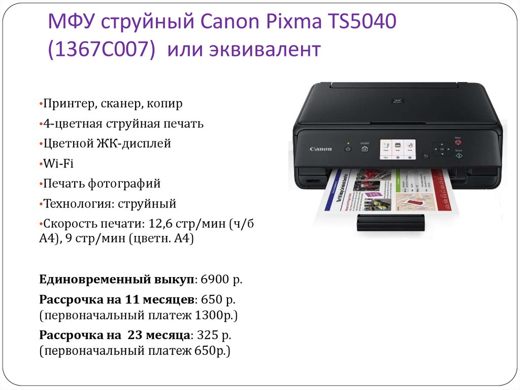 Canon pixma как сканировать