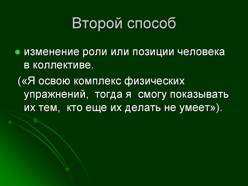 Презентация по окружающему миру 4 класс здоровье россии перспектива