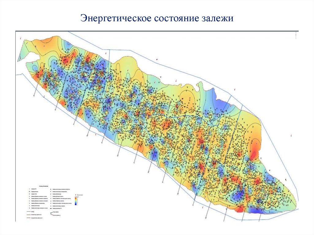 Состояния разработки. Карта разработки месторождения нефти. Энергетическое состояние залежи. Энергетическое состояние пласта. Карта разработки залежи.