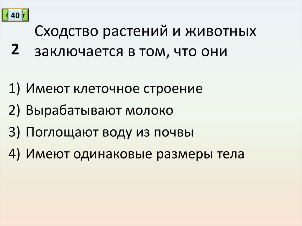 Сходство клеток растений животных заключается в наличии. Сходство клеток растений и животных заключается в наличии. Сходство растений. Сходство растений и животных заключается в том что они имеют. Сходство клеток растений и животных заключается.