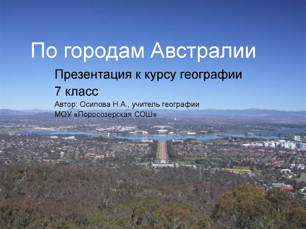 Проблемы австралии. Австралия презентация. Города Австралии презентация 7 класс. Австралия презентация 7 класс география.