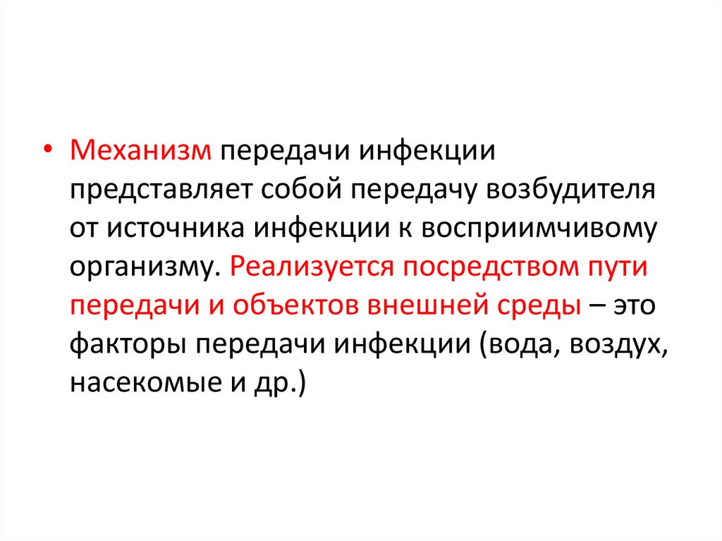 Основы эпидемиологии презентация