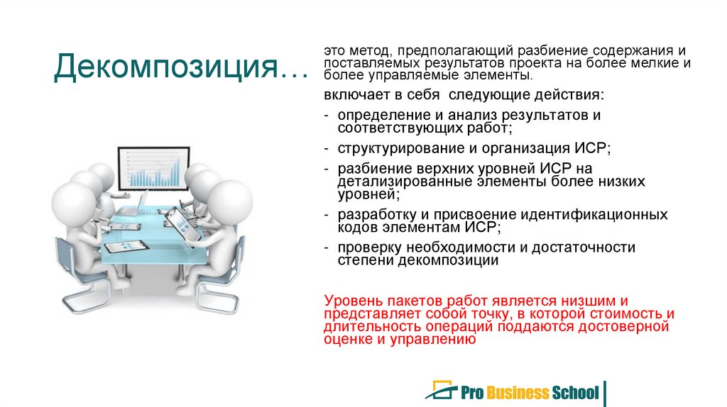 Проверенные поставляемые результаты. Рунет план работы презентация.