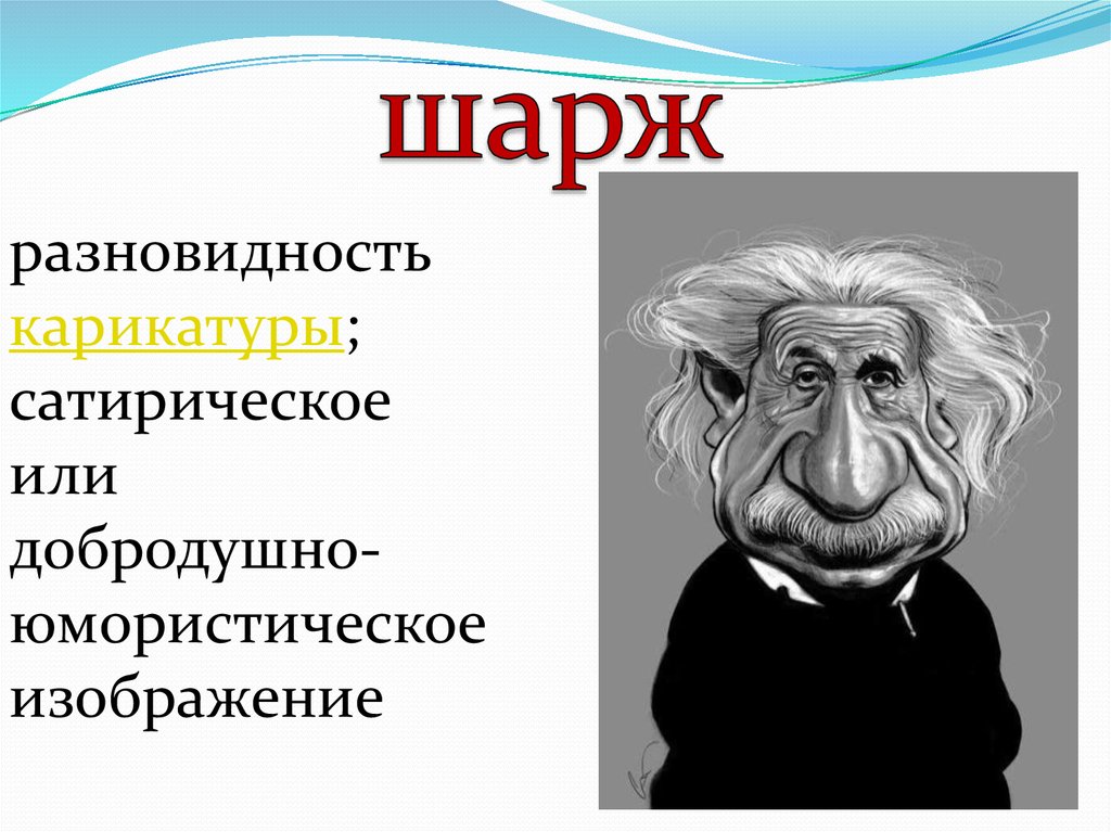 Изображение или описание какого либо человека