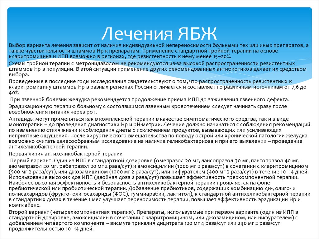 Показания к лечению нефрита по четырехкомпонентной схеме является