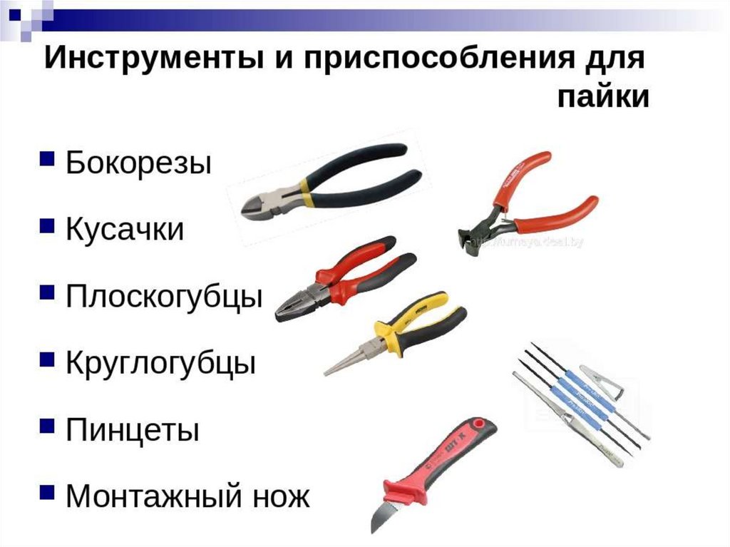 Инструмент для выполнения. Оборудования, инструменты, приспособления, применяемые при пайке.. Инструмент применяемый при пайке. Инструменты для электромонтажных работ таблица. Инструменты и приспособления для паяния.