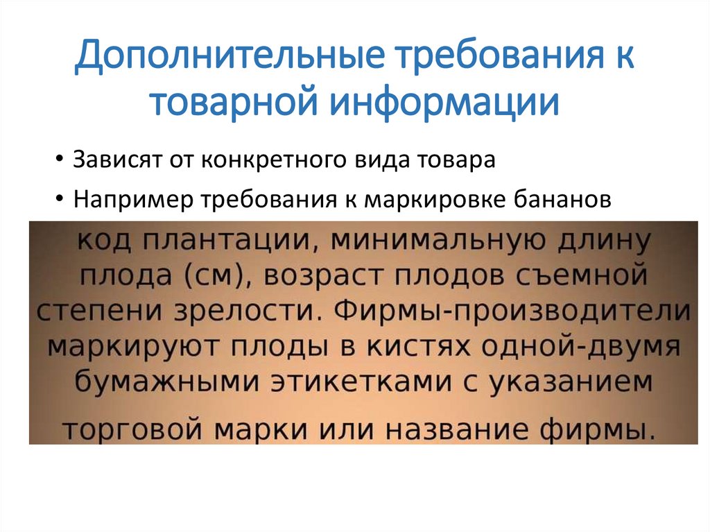 Дополнительные требования