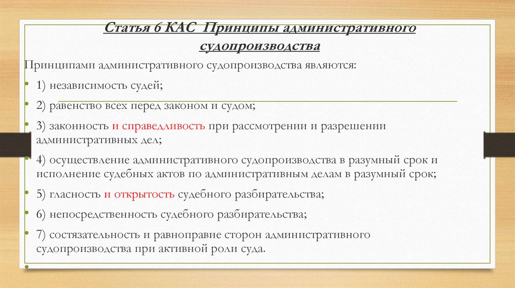 Судопроизводство в рф сложный план