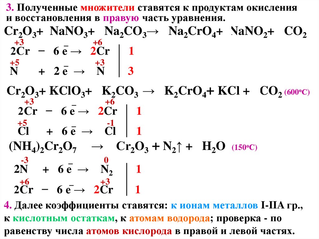 Уравнение реакции hcl naoh nacl h2o. (Nh4)2cr2o7 = cr2o3 + n2 + 4h2o. HCL+hno3 окислительно восстановительная. N2 h3 nh3 ОВР. Nh3 o2 n2 h2o окислительно восстановительная.