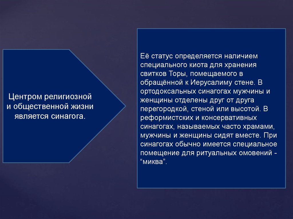 Сообщение о религиозном течении. Деструктивные течения. Назовите религиозное течение 17-18 в.?. Актуальность исследования церковно религиозного дискурса.