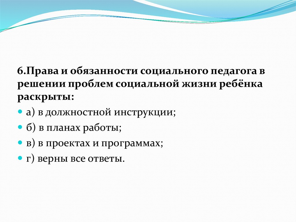 Должности в социальном проекте