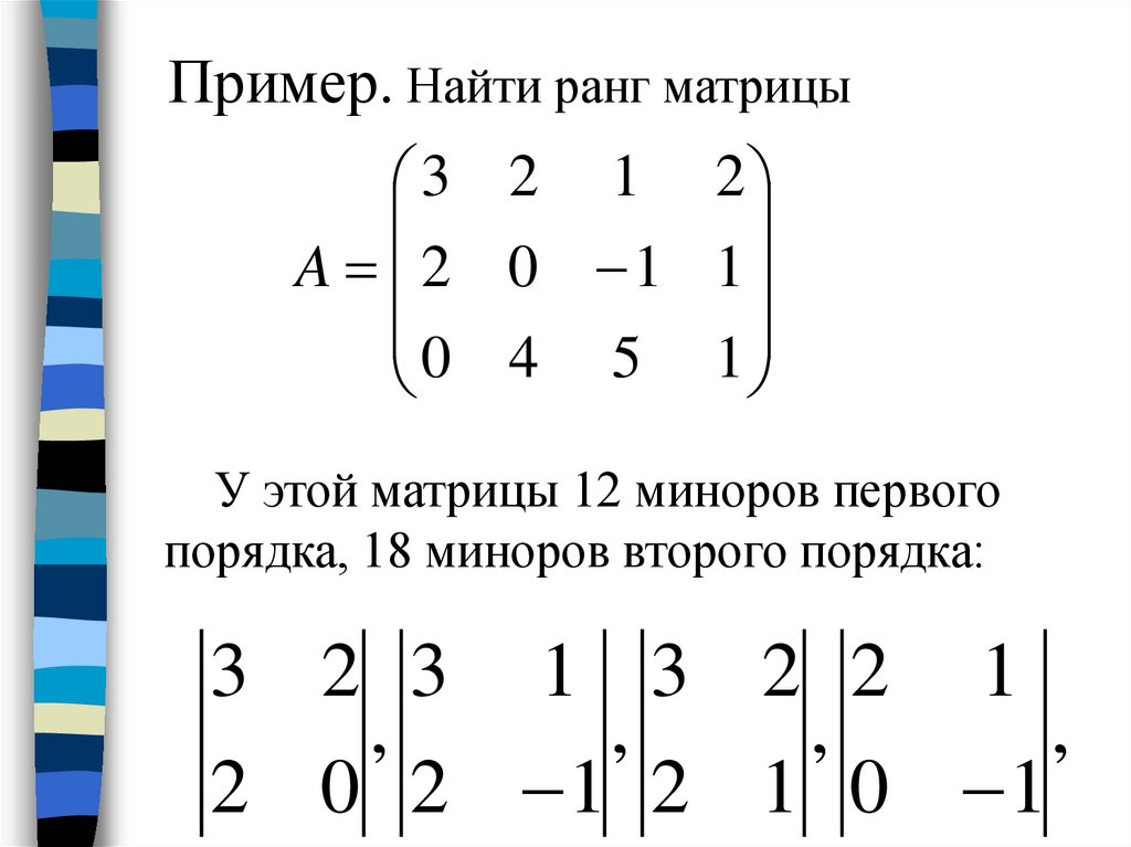 Произведение строки матрицы. Умножение матрицы 3х3 на матрицу 3х1. Матрицы сложение и умножение матриц.