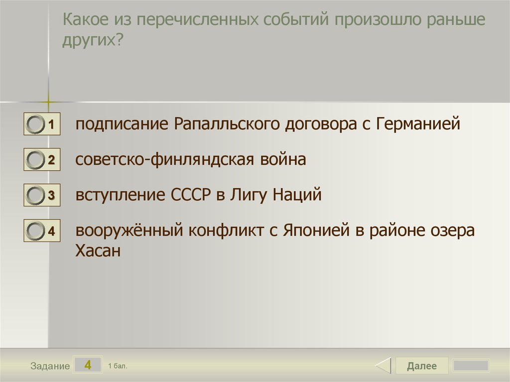 В какое время происходят события