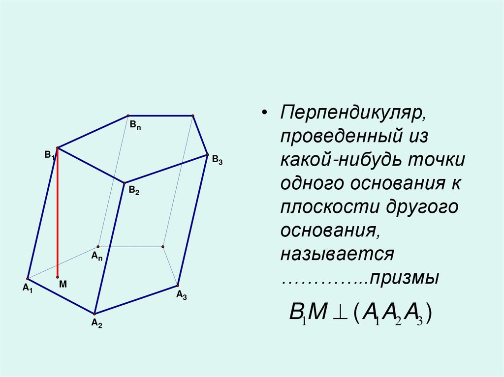 Докажите что площадь боковой поверхности прямой призмы