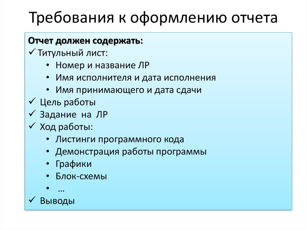 Как оформлять заключение в презентации