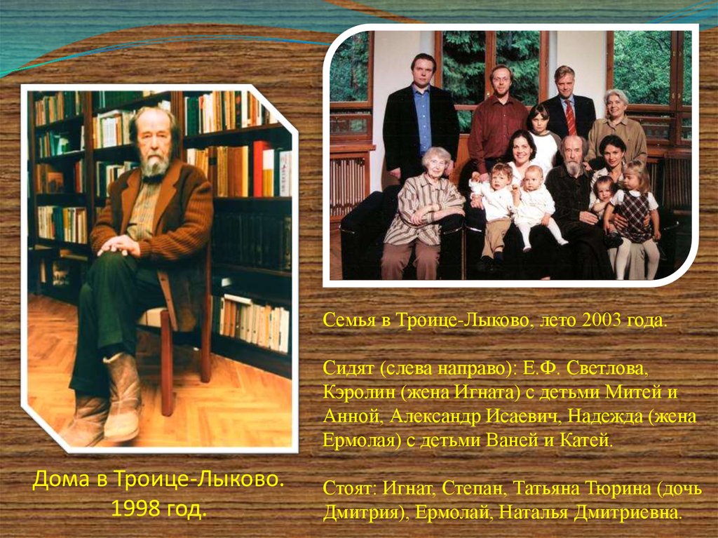 Дома в Троице-Лыково. 1998 год.