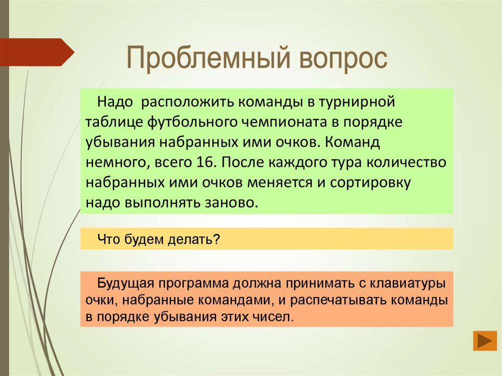 Массивы в паскале 9 класс презентация семакин