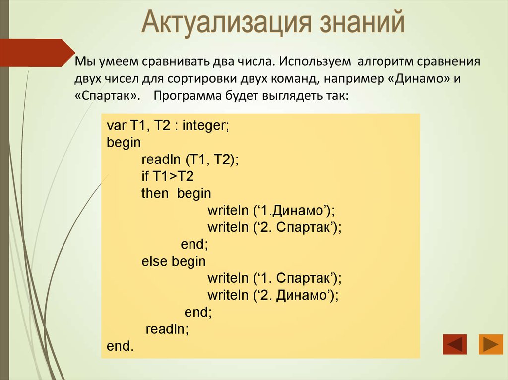 9 класс массивы презентация