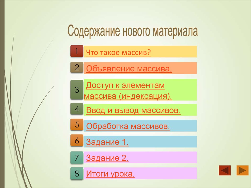 Массивы в паскале 9 класс презентация семакин