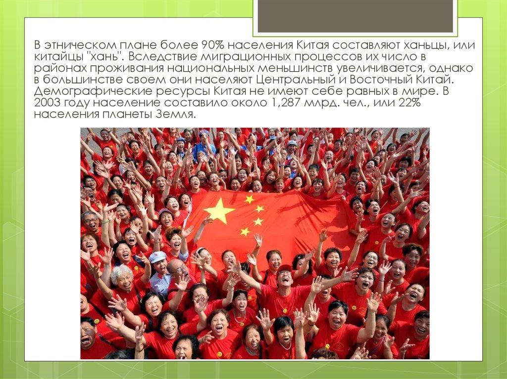 Китай сила традиций 7 класс презентация