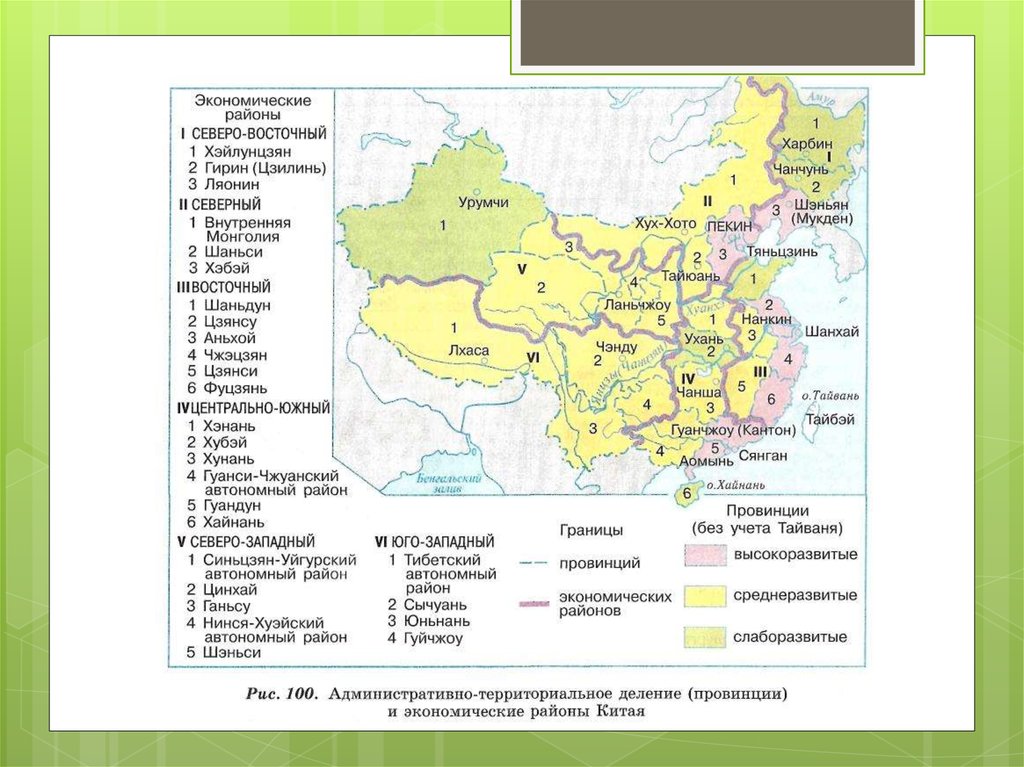 Крупнейшие районы и центры промышленности китая