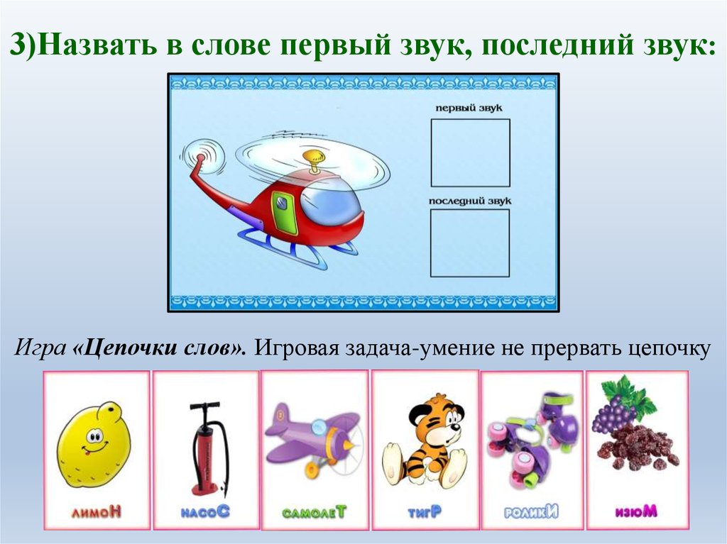 Составь фразы с оборотом il y a из цепочек слов помести их под рисунками