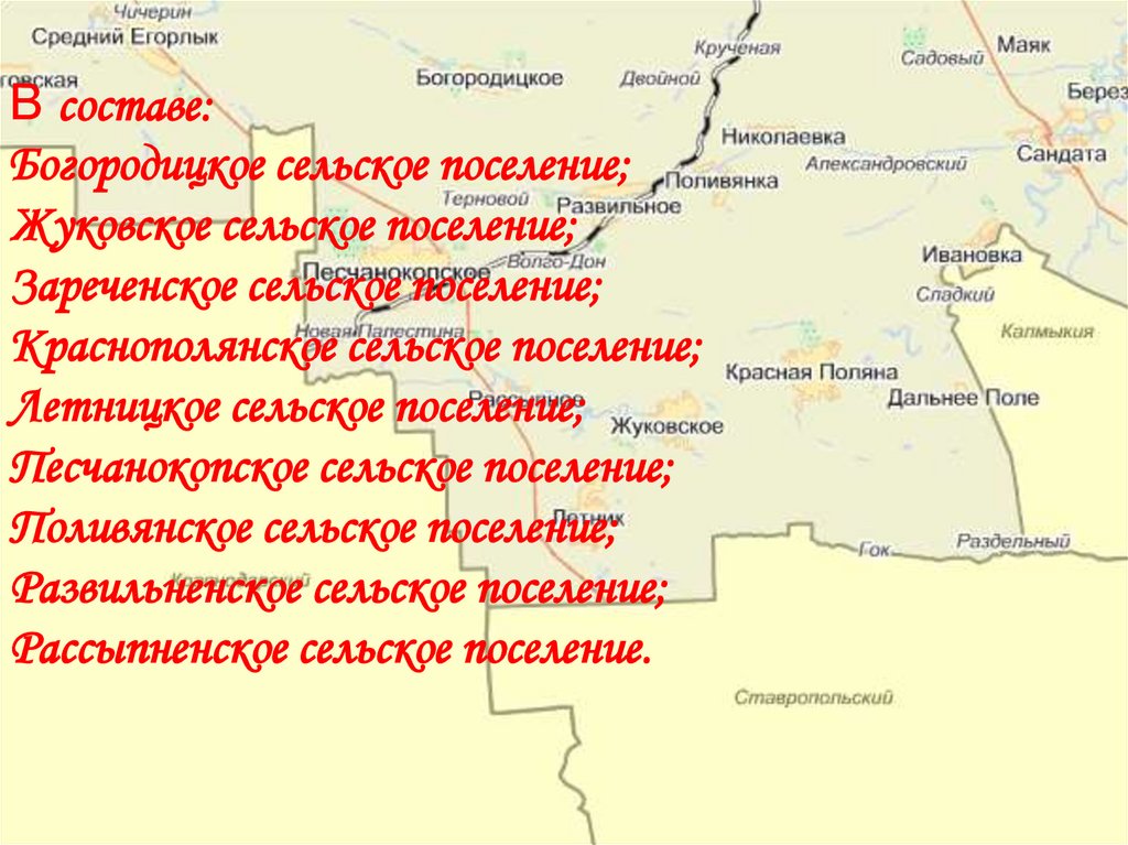 Карта песчанокопского района ростовской области