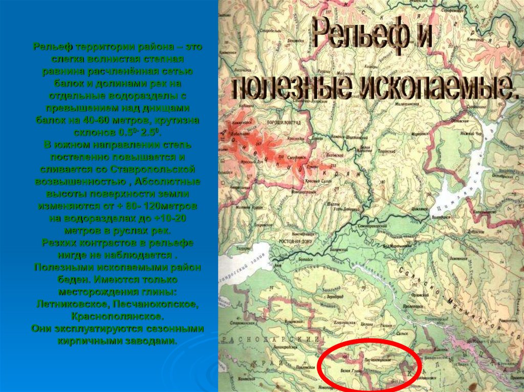 Карта песчанокопского района ростовской области