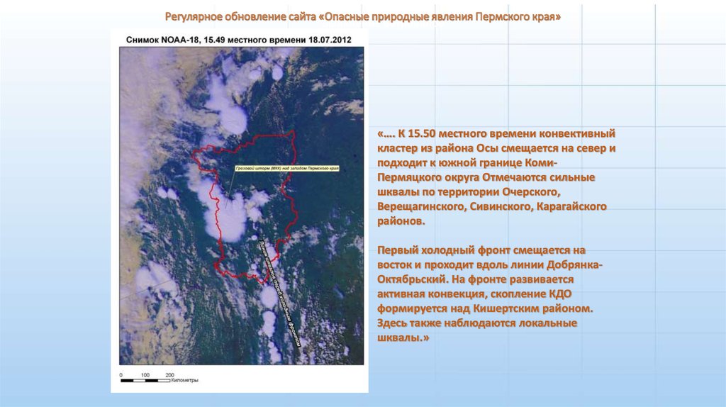 Опасные природные явления карта