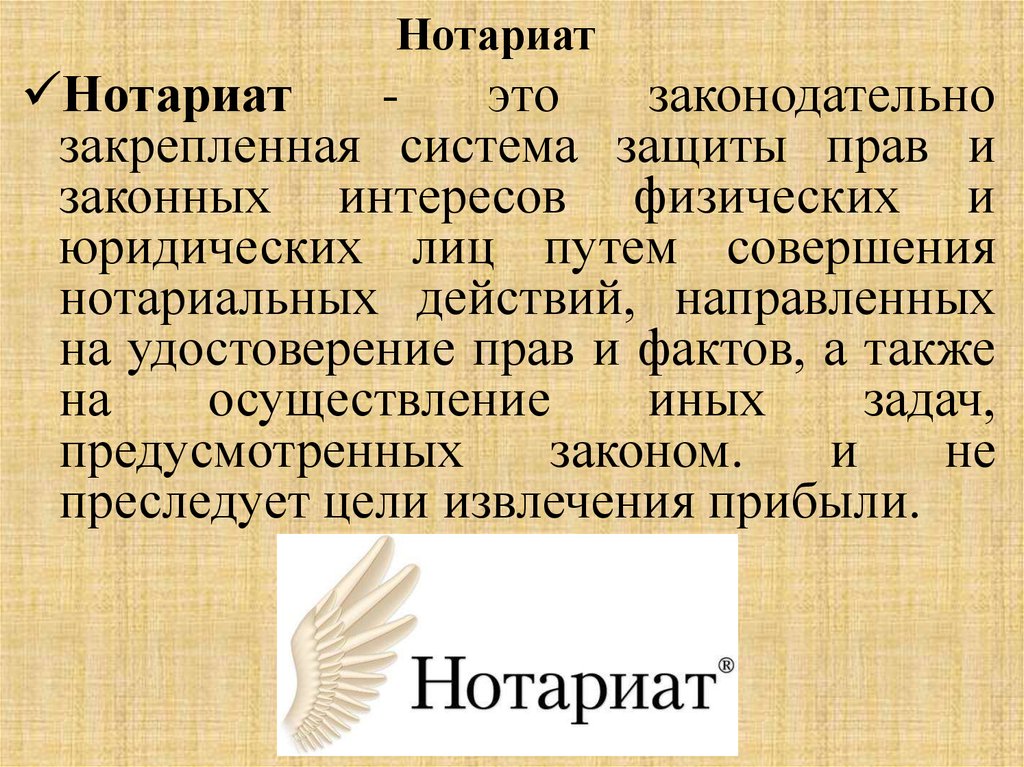 Е нотариат kz