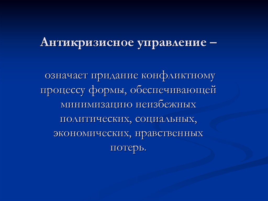 Управление значение. Управление подразумевает. Значение управления. Придание значение.