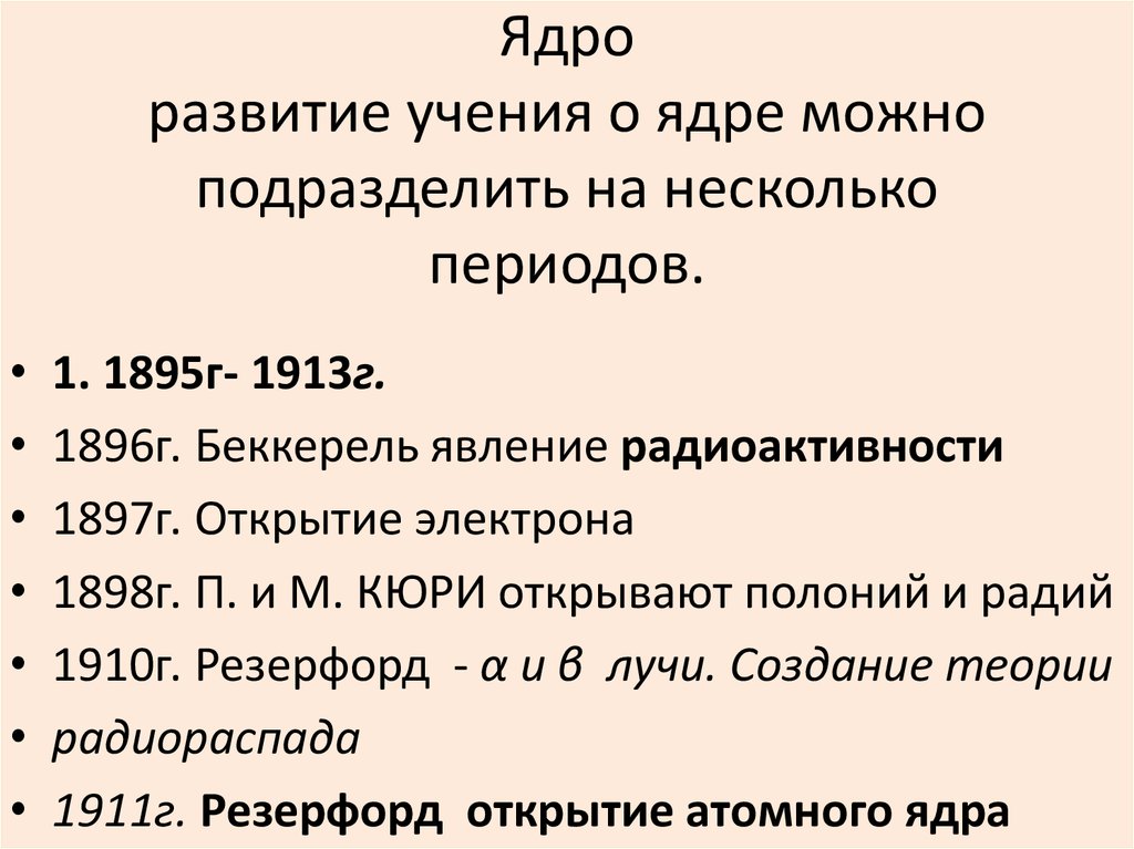 Несколько периодов